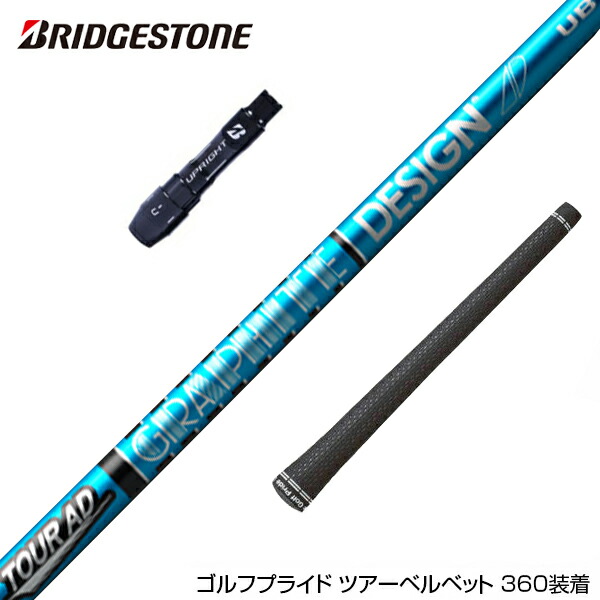 GRAPHITE DESIGN グラファイトデザイン ツアーAD UB コブラ(旧