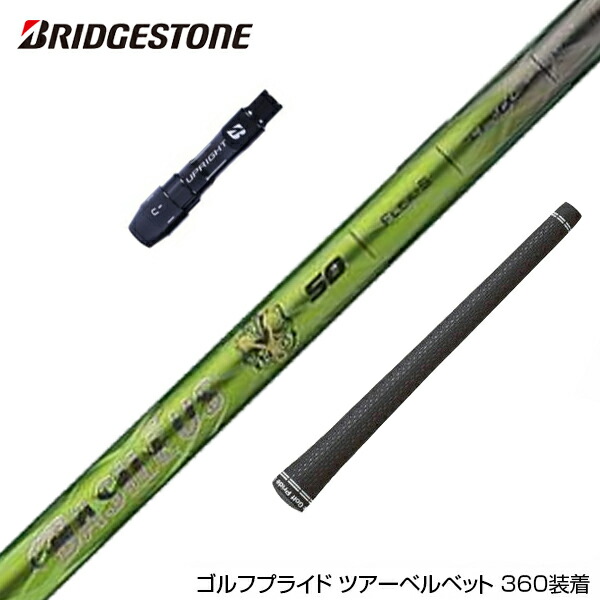 BRIDGESTONE - 【  ブリジストン  スリーブ付きシャフト】トライファス　バシレウスβ　60X 楽天市場】BRIDGESTONE ブリヂストン スリーブ付シャフト