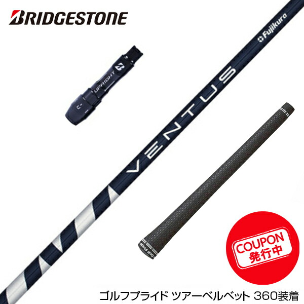 【楽天市場】お得クーポンあり BRIDGESTONE ブリヂストン スリーブ付きシャフト フジクラ Fujikura Speeder NX BLACK  スピーダー エヌエックス ブラック 日本仕様 : ゴルフ工房 BANZAI GOLF