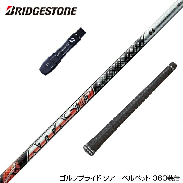 楽天市場】BRIDGESTONE ブリヂストン スリーブ付シャフト USTマミヤ 