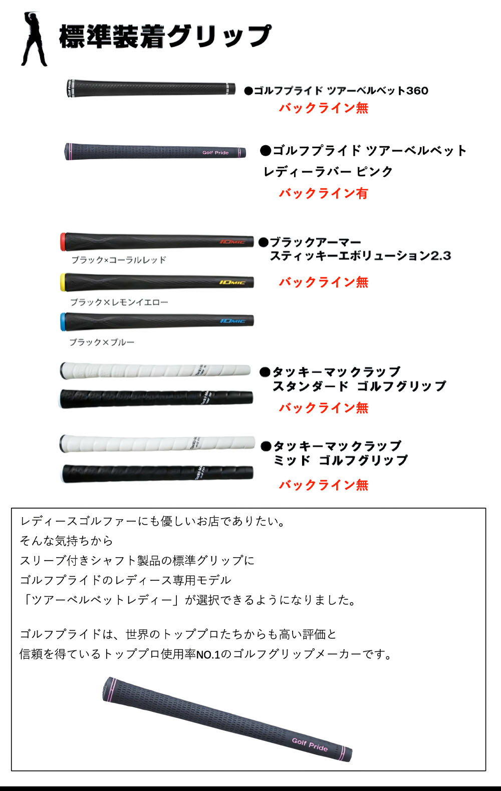 BRIDGESTONE　ブリヂストン　スリーブ付シャフト　Formula　レジオフォーミュラ　日本シャフト　ドライバー用　Regio　B