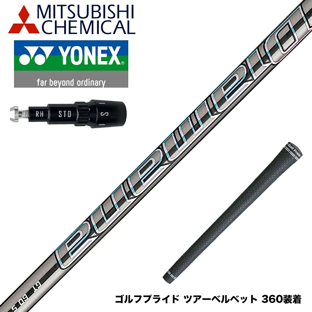 YONEX ヨネックス EZONE GT スリーブ付シャフト Mitsubishi Chemical 三菱ケミカルDiamana PD-Series ディアマナ PD-シリーズ ドライバー用｜ゴルフ工房 BANZAI GOLF