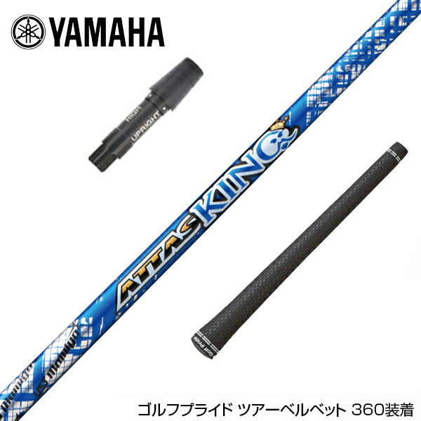 【楽天市場】YAMAHA ヤマハ スリーブ付シャフト 日本シャフト N.S.PRO 950 DR スチール ウッドシャフト : ゴルフ工房  BANZAI GOLF