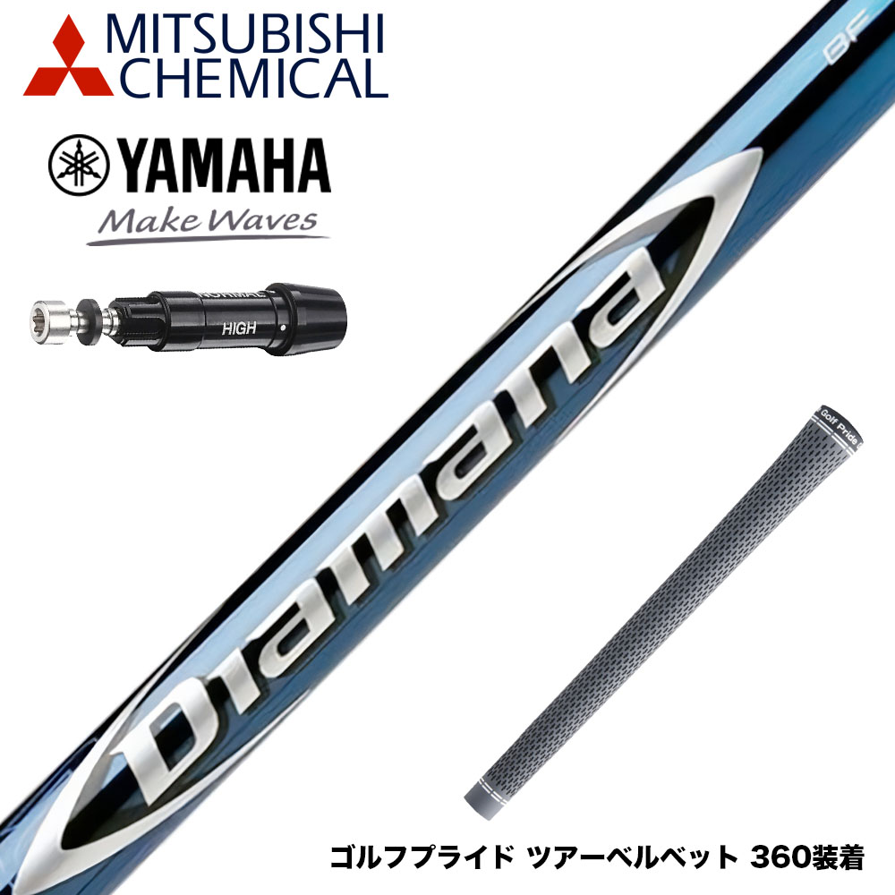 楽天市場】YAMAHA ヤマハ スリーブ付シャフト Mitsubishi Chemical