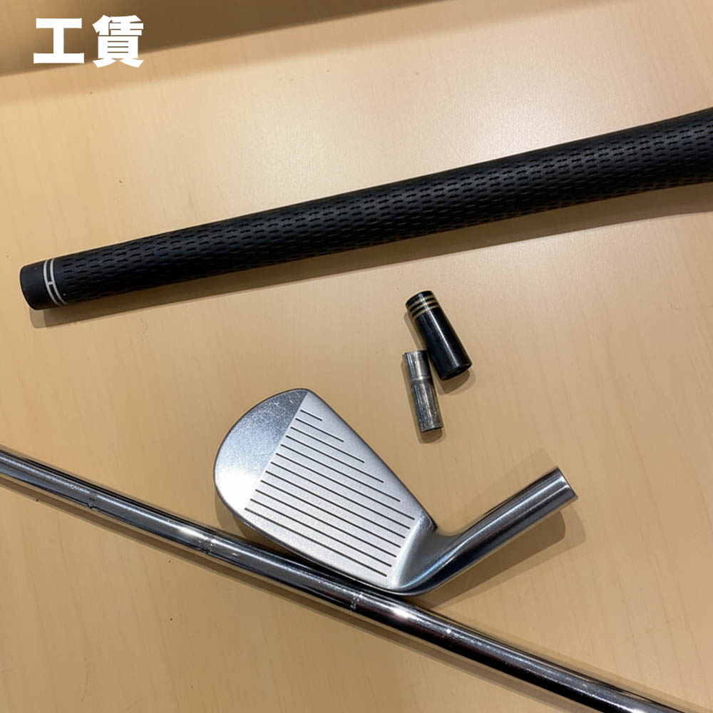 楽天市場】シャフト修理 アイアンリシャフト 他店持ち込み : ゴルフ 