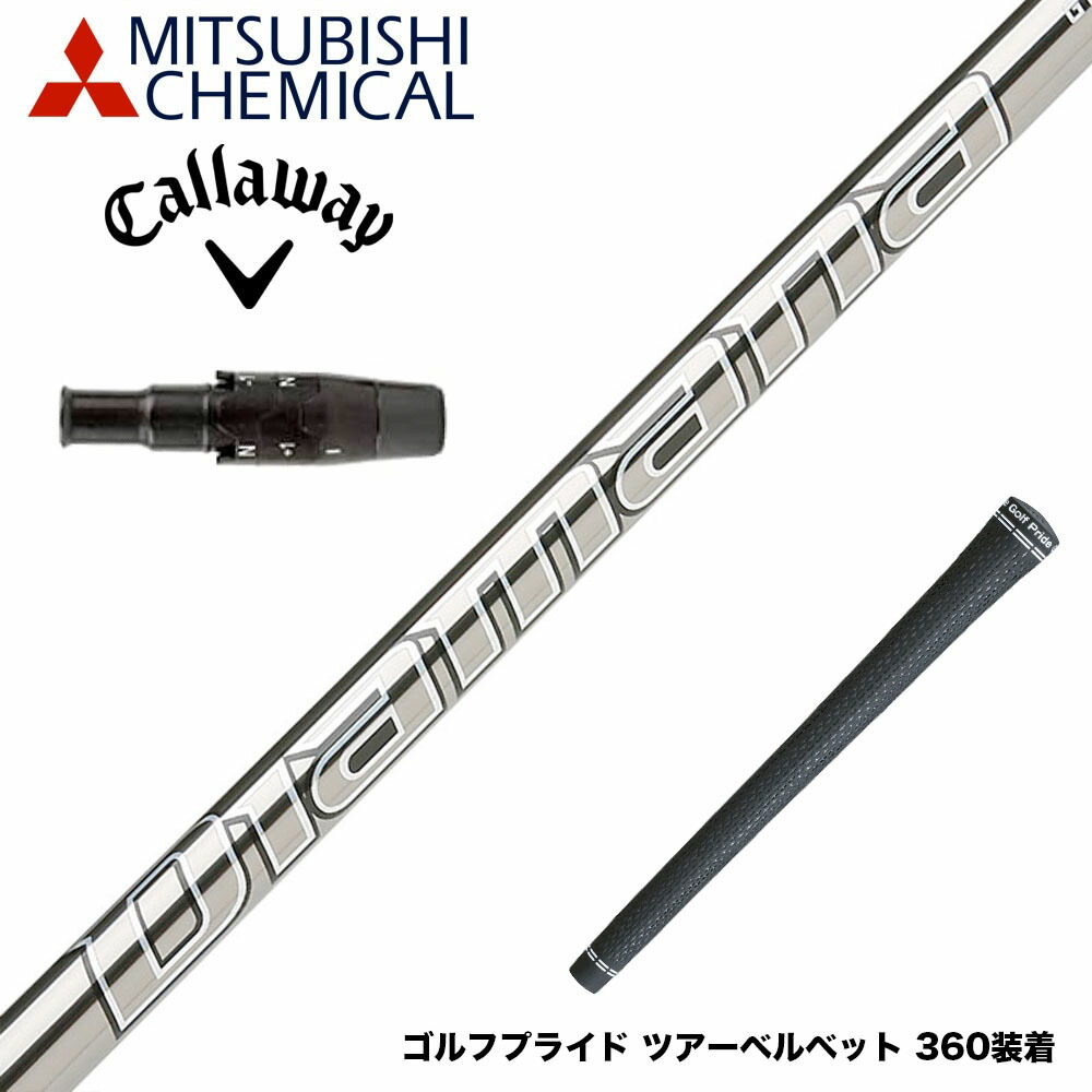 楽天市場】キャロウェイFW用OEM対応スリーブ付シャフト 三菱