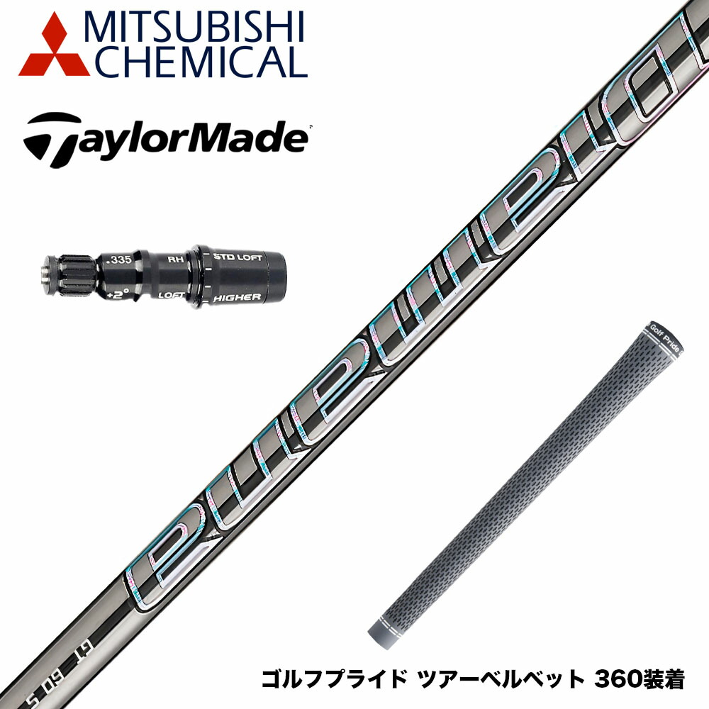 楽天市場】TaylorMade テーラーメイド スリーブ付きシャフト 三菱ケミカル Diamana BF ディアマナ BF ドライバー用 :  ゴルフ工房 BANZAI GOLF