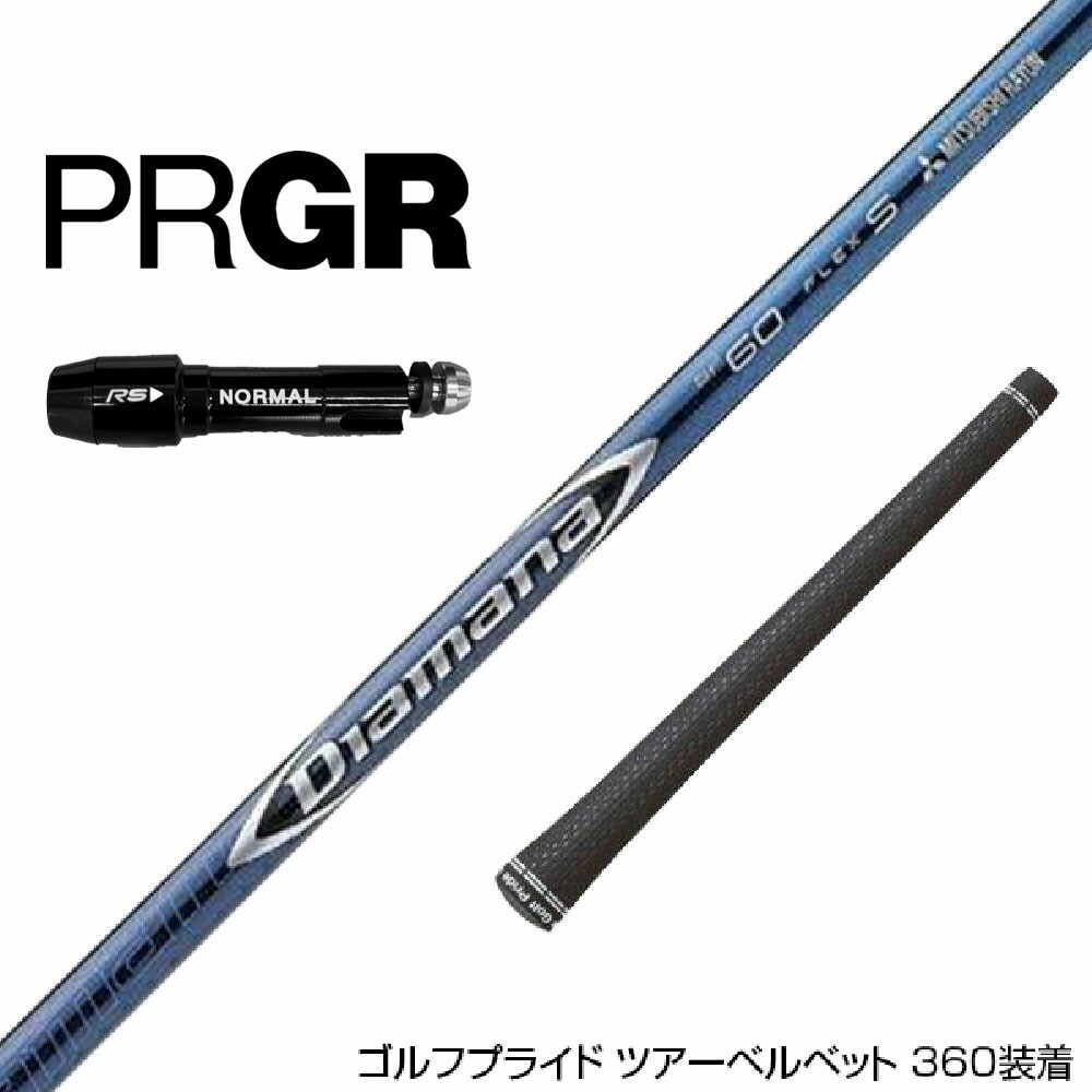 楽天市場】三菱ケミカル ディアマナBFシリーズ (Mitsubishi Chemical