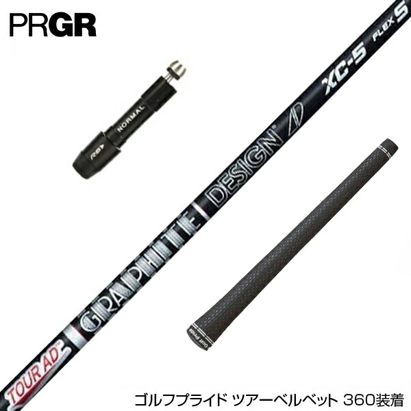 楽天市場】PRGR プロギア RS RSF RSD スリーブ装着 スリーブ付 スリーブシャフト グラファイトデザイン TOUR AD TP ツアーAD  TP ドライバー用 : ゴルフ工房 BANZAI GOLF