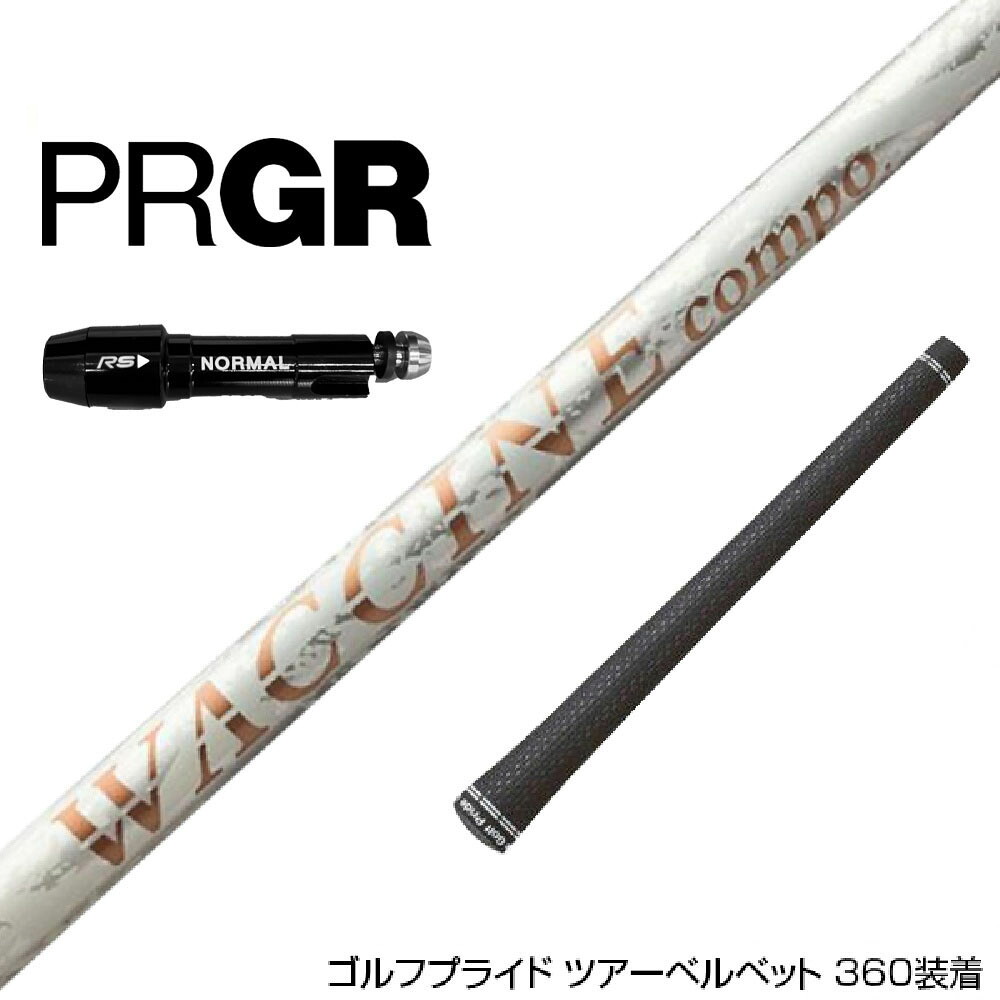PRGR プロギア RS RSF RSD スリーブ装着 スリーブ付 スリーブシャフト 三菱ケミカル GRAND BASSARA グランド バサラ ドライバー用｜ゴルフ工房 BANZAI GOLF