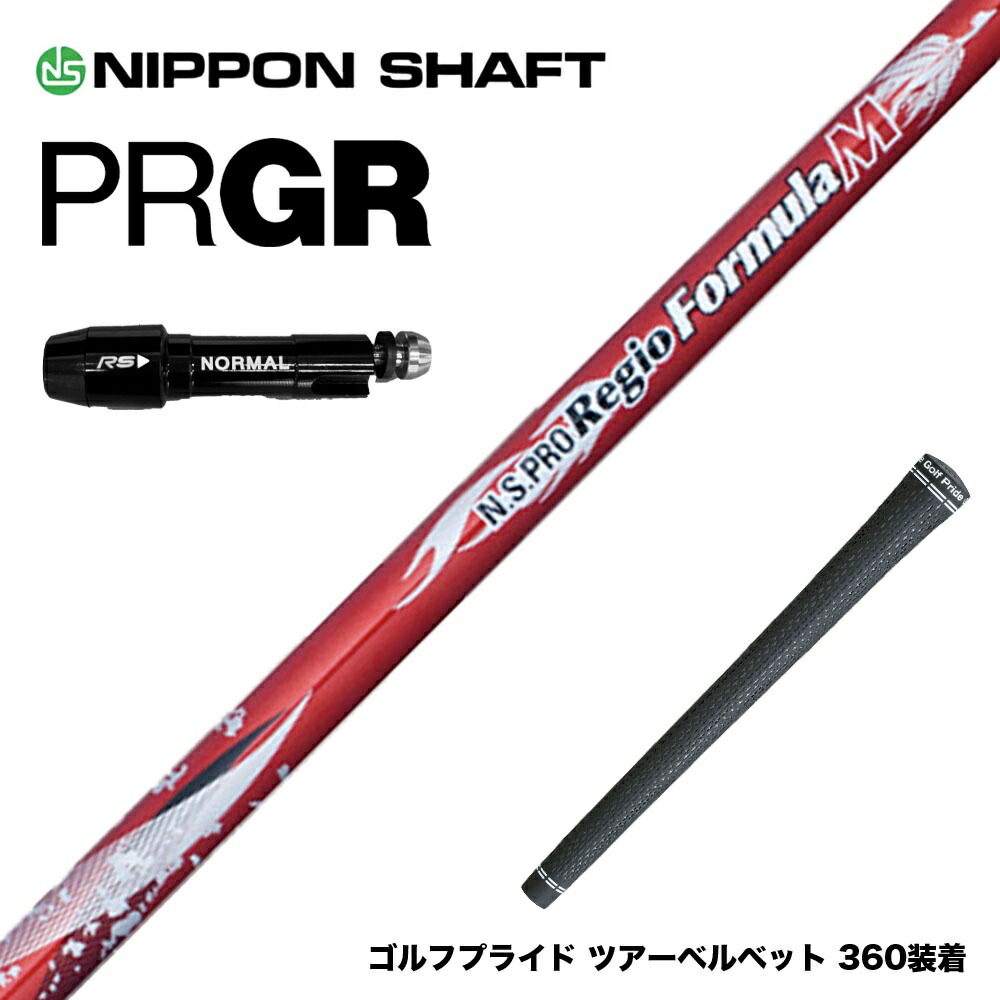 楽天市場】PRGR プロギア RS RSF RSD スリーブ装着 スリーブ付