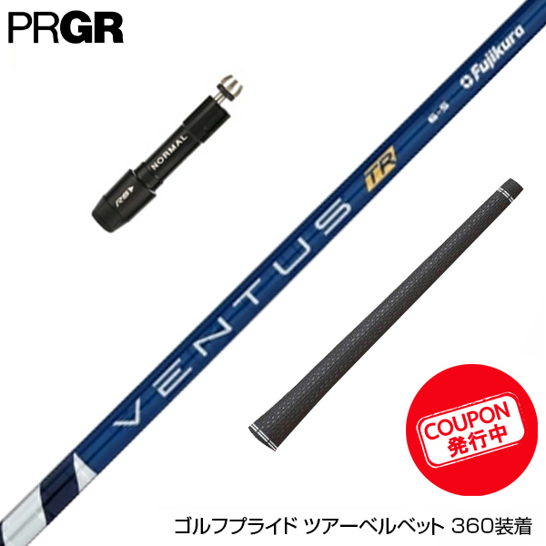 品揃え豊富で PRGR プロギア RS RSF RSD スリーブ装着 スリーブ付