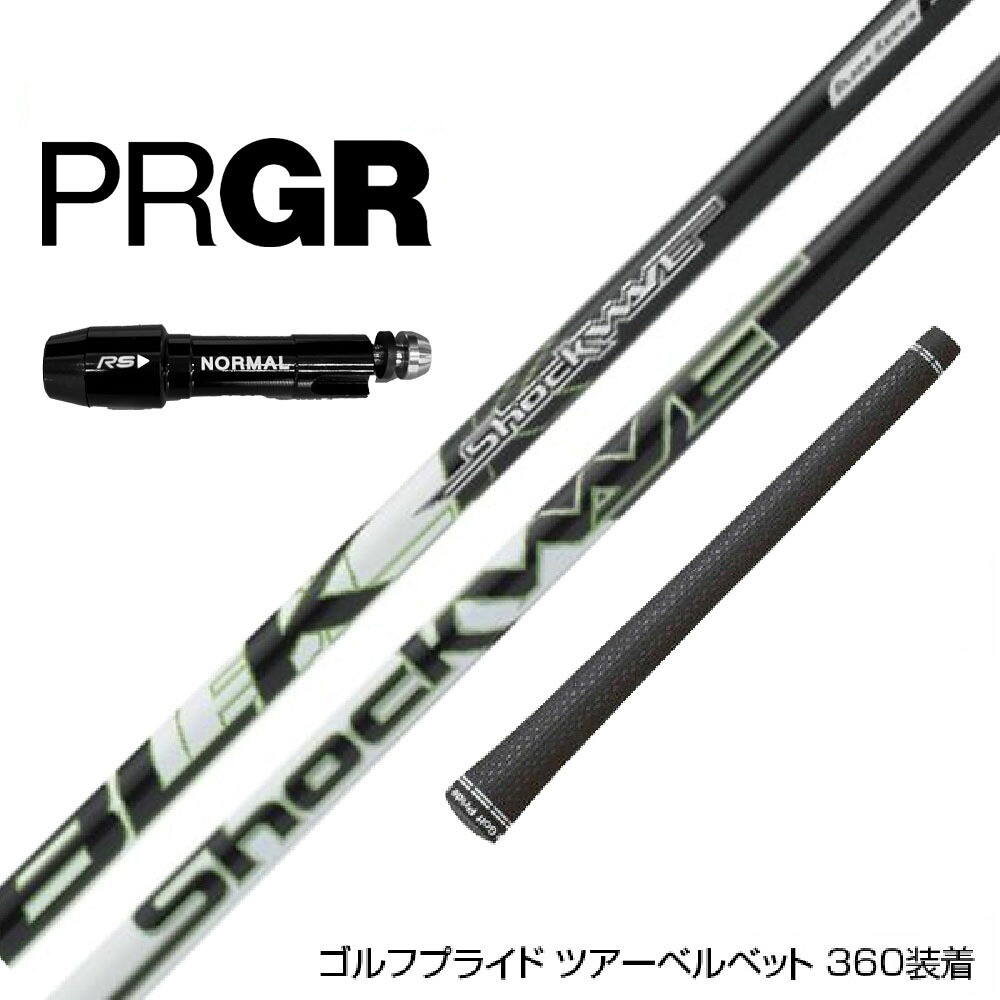 PRGR プロギア スリーブ付シャフト エストリックス ショックウェーブ ブラック ウッドシャフト S-Trixx Shockwave Blackドライバー用｜ゴルフ工房 BANZAI GOLF