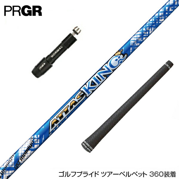 楽天市場】PRGR プロギア スリーブ付シャフト USTマミヤ The