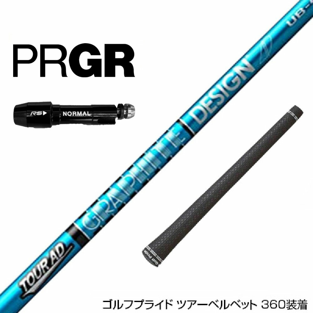 楽天市場】PRGR プロギア RS RSF RSD スリーブ装着 スリーブ付