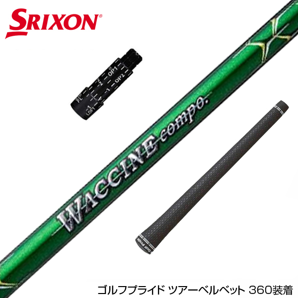 楽天スーパーセール】 SRIXON スリクソン XXIO ゼクシオ スリーブ付