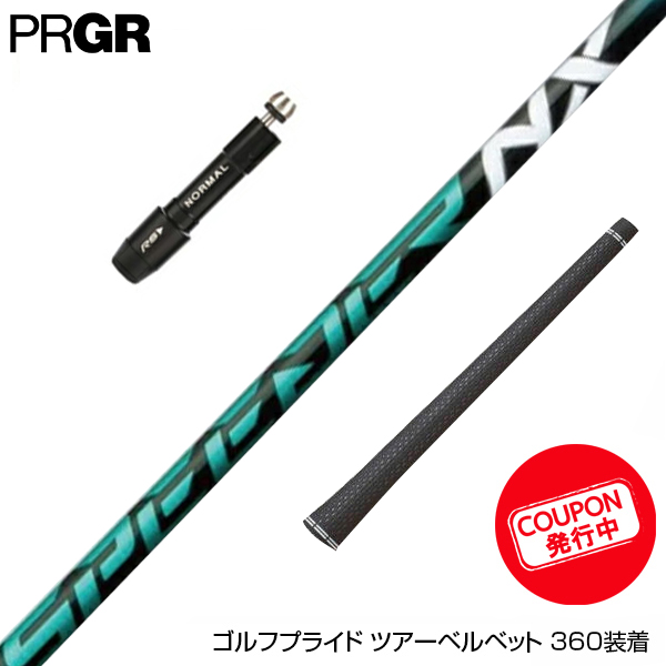 91％以上節約 PRGR プロギア RS RSF RSD スリーブ付シャフト Fujikura