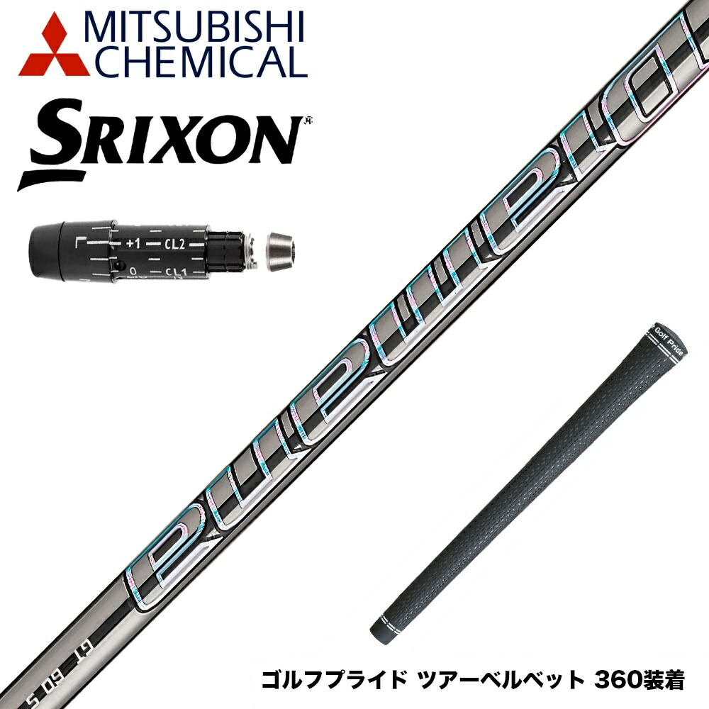 楽天市場】【土日祝も発送】【シャフト／±2°用】 テーラーメイド