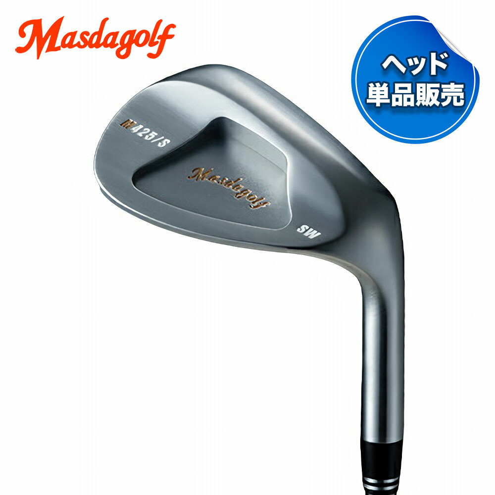 楽天市場】Masda golf マスダゴルフ スタジオウェッジ M425