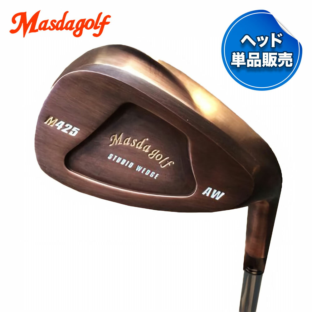 ②マスダゴルフM425グースネック P/A銅メッキ