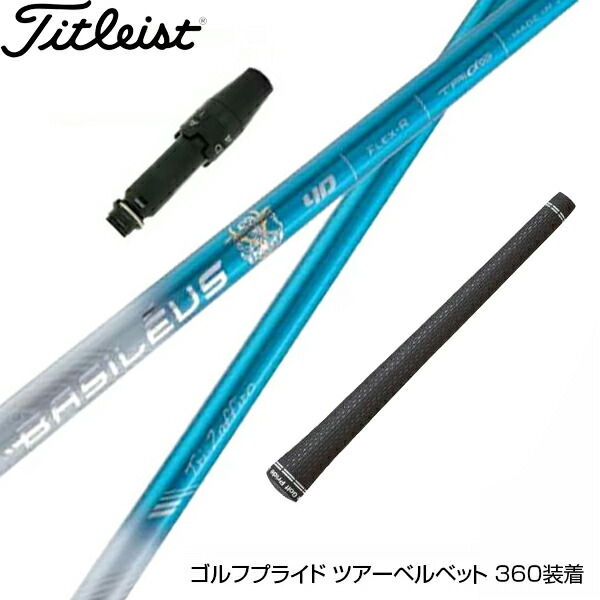 桜 印 TaylorMade テーラーメイド スリーブ付シャフト バシレウス トライファス トライザフィーロ Basileus TRIPHAS Tri: Zaffiro ドライバー用