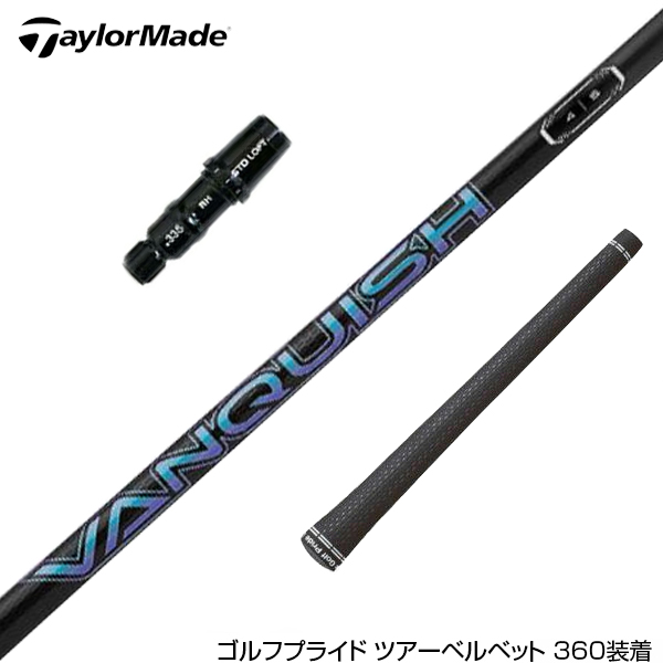 【楽天市場】TaylorMade テーラーメイド スリーブ付きシャフト