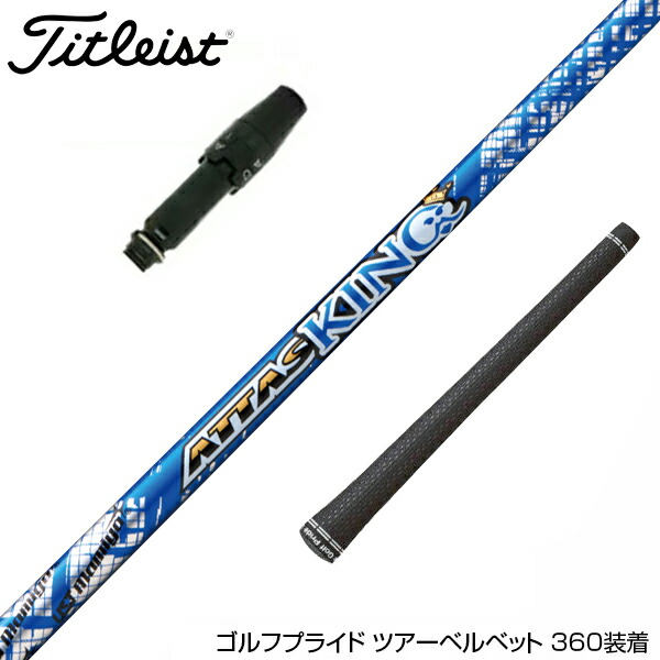 【楽天市場】Titleist タイトリスト スリーブ付シャフト 日本シャフト N.S.PRO 950 DR スチール ドライバー用 : ゴルフ工房  BANZAI GOLF