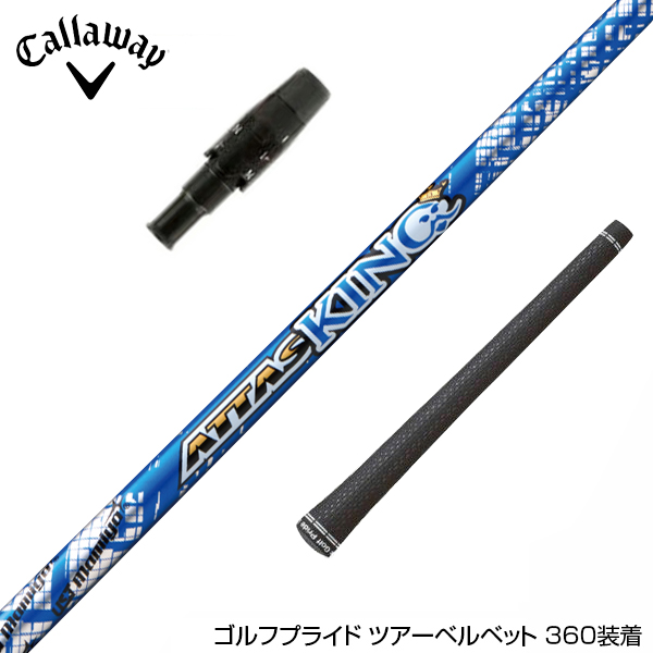 楽天市場】Callawaygolf キャロウェイ スリーブ付シャフト