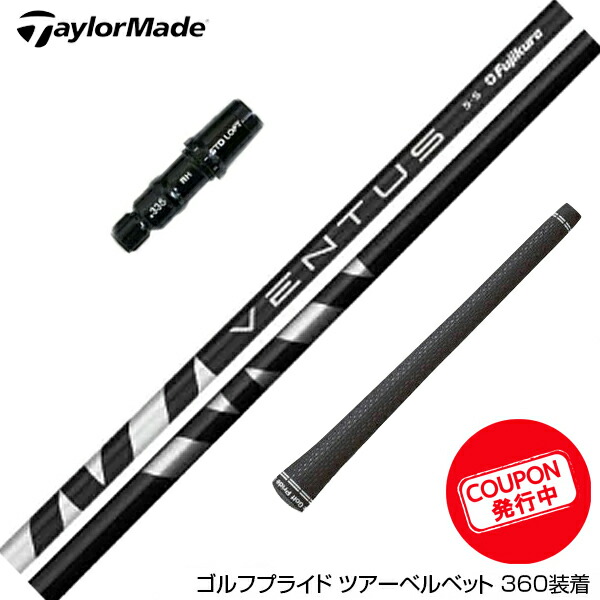 楽天市場】お得クーポンあり Titleist タイトリスト スリーブ付シャフト フジクラ Fujikura VENTUS BLACK ヴェンタス  ベンタス ブラック 日本仕様 : ゴルフ工房 BANZAI GOLF