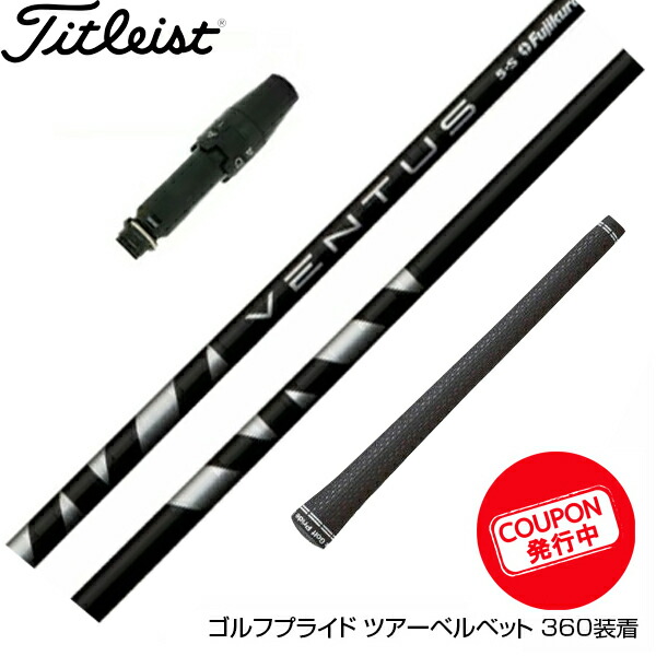 楽天市場】お得クーポンあり Titleist タイトリスト スリーブ付 楽天市場】お得クーポンあり Titleist タイトリスト スリーブ付