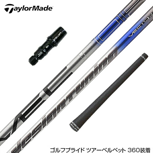 楽天市場】ポイント5倍 キャロウェイ用互換スリーブ付きシャフト