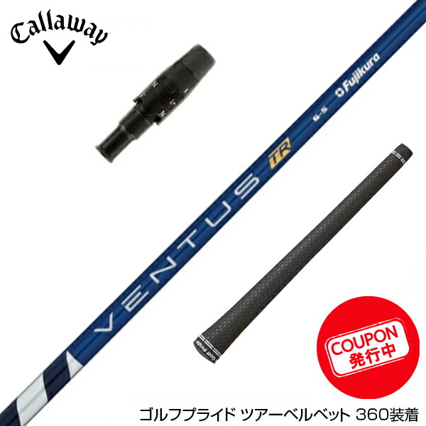 楽天市場】Callawaygolf キャロウェイ スリーブ装着 スリーブ付 