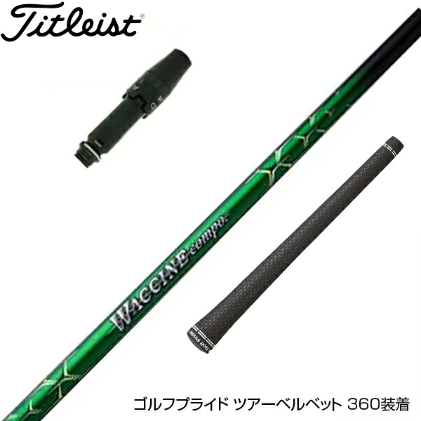 フジクラ 26 VENTUS TR RED 25%オフクーポン離れ離れ中