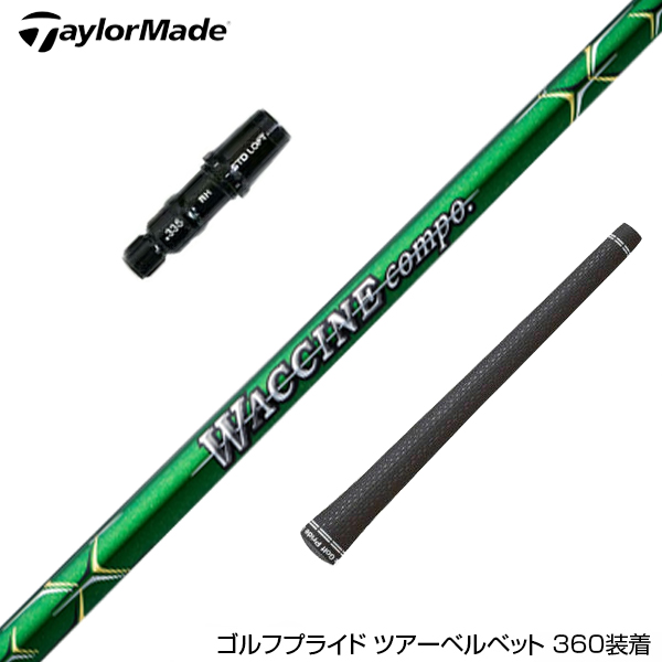 手数料安い TaylorMade テーラーメイド スリーブ付シャフト GRAVITY