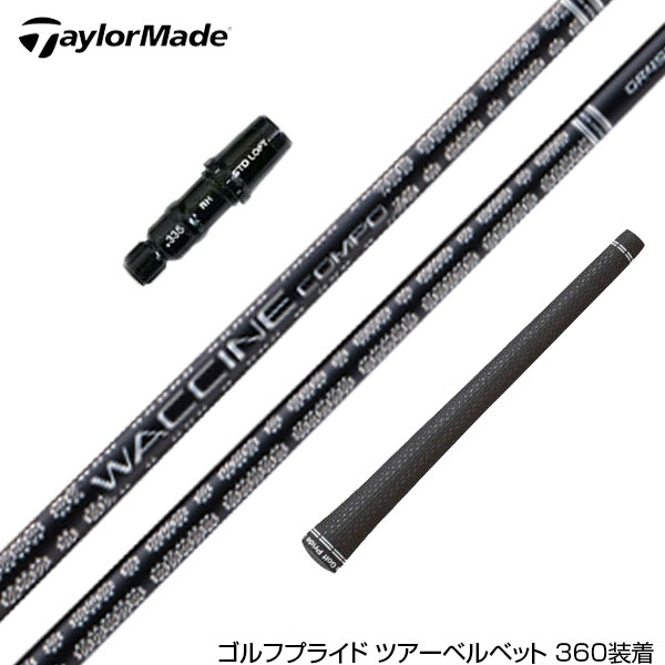 今季も再入荷 TaylorMade テーラーメイド スリーブ付シャフト GRAVITY