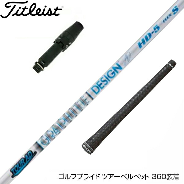 Graphite Design - ツアーAD HD-6 X Titleist tourAD Graphite Design Tour AD HD-6 X-Stiff Wood Shaft Titleist