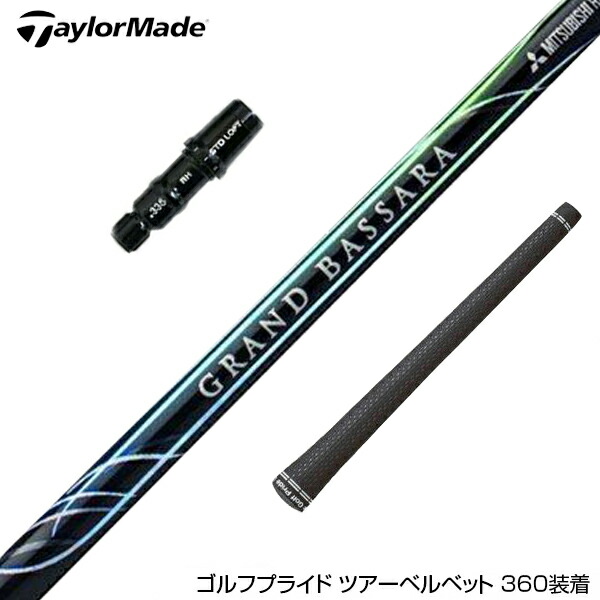 【楽天市場】TaylorMade テーラーメイド スリーブ付きシャフト 三菱ケミカル Diamana BF ディアマナ BF ドライバー用 :  ゴルフ工房 BANZAI GOLF