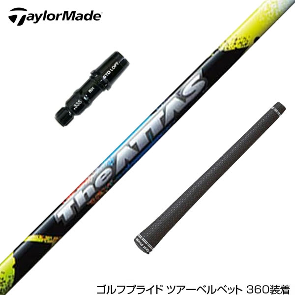 楽天市場】TaylorMade テーラーメイド スリーブ付シャフト