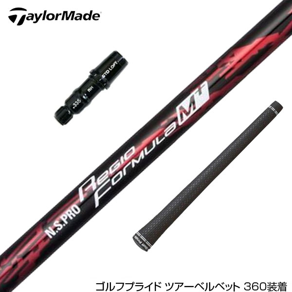 楽天市場】TaylorMade テーラーメイド Qi35 Qi10等 スリーブ付き