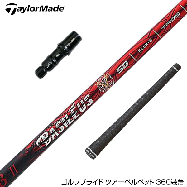 楽天市場】TaylorMade テーラーメイド Qi4D Qi35等 スリーブ付き