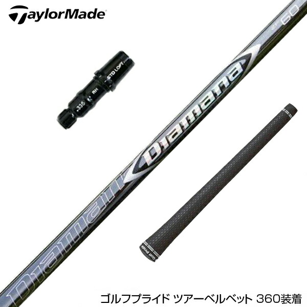 楽天市場】TaylorMade テーラーメイド スリーブ付きシャフト USTマミヤ