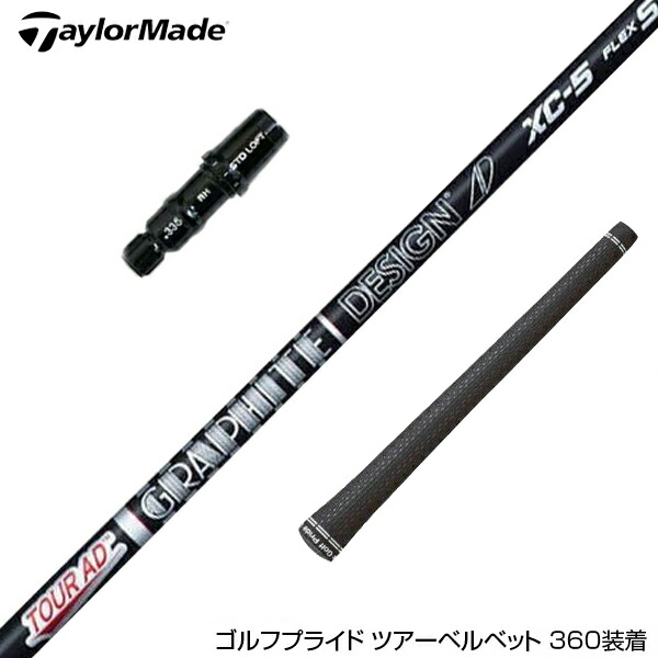 楽天市場】TaylorMade テーラーメイド スリーブ付シャフト