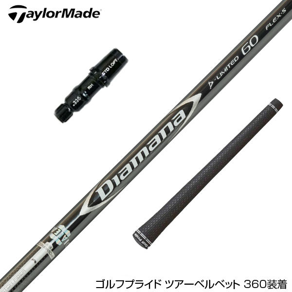 楽天市場】TaylorMade テーラーメイド スリーブ付シャフト