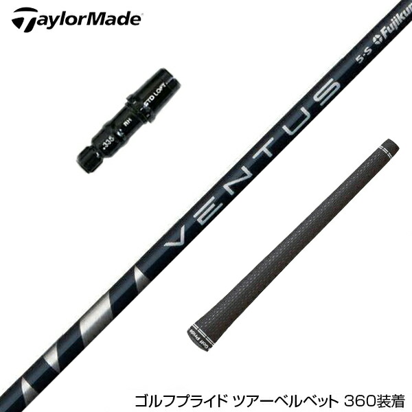 楽天市場】TaylorMade テーラーメイド スリーブ付シャフト 