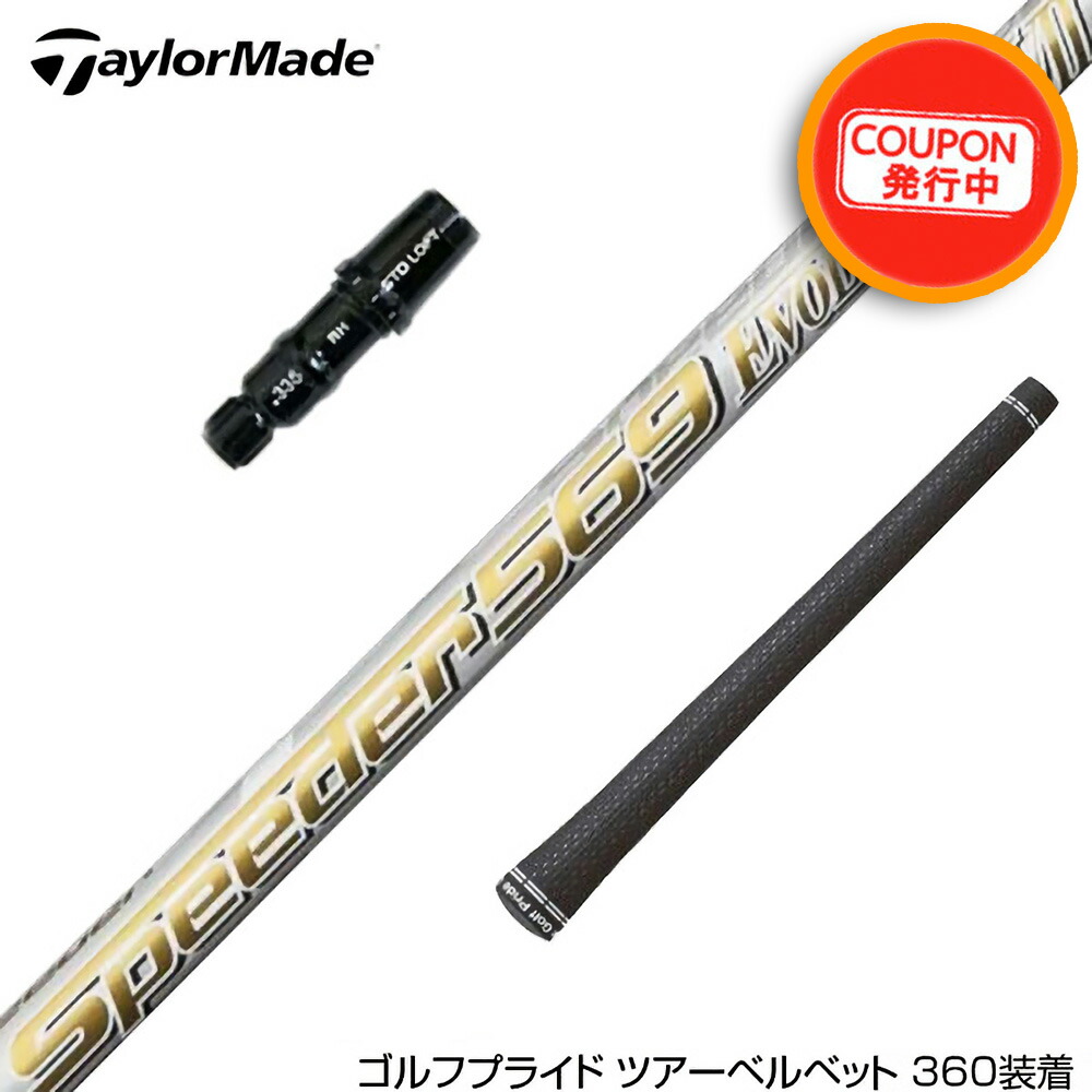 楽天市場】お得クーポンあり フジクラ Fujikura SPEEDER EVOLUITON 6 EVO6 スピーダー エボリューション6  ウッドシャフト 日本仕様 リシャフト工賃込 : ゴルフ工房 BANZAI GOLF