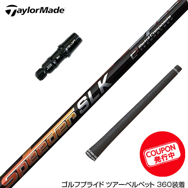 フジクラ 26 VENTUS TR RED 25%オフクーポン別れ別れ中