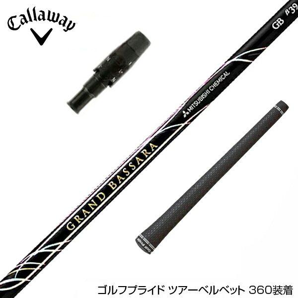 楽天市場】三菱ケミカル グランドバサラ キャロウェイ用