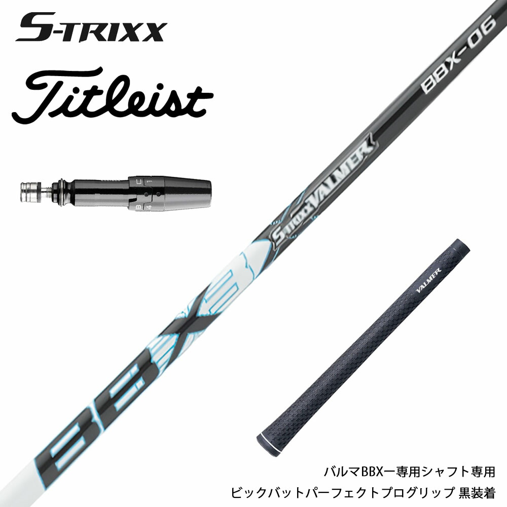 Titleist - 人気の☆ツアーAD BB☆タイトリスト　ドライバー用シャフト 楽天市場】ツアーad bb タイトリストの通販
