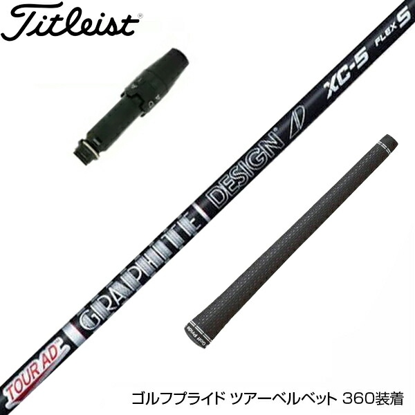 【美品】TourAD ツアーAD BB 7X ドライバー用 1W用 タイトリスト 美品】TourAD ツアーAD BB 7X ドライバー用 1W用 タイトリスト