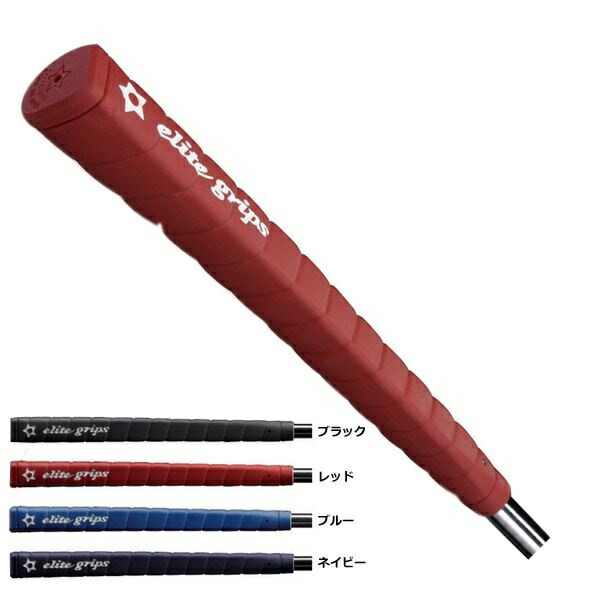 新品☆エリートグリップ☆ツアースティングレー 10本☆M60☆バックライン有 elite grips - TOUR STINGRAY M60 / ツアースティングレー